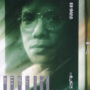 四人混战沈娜娜结局
